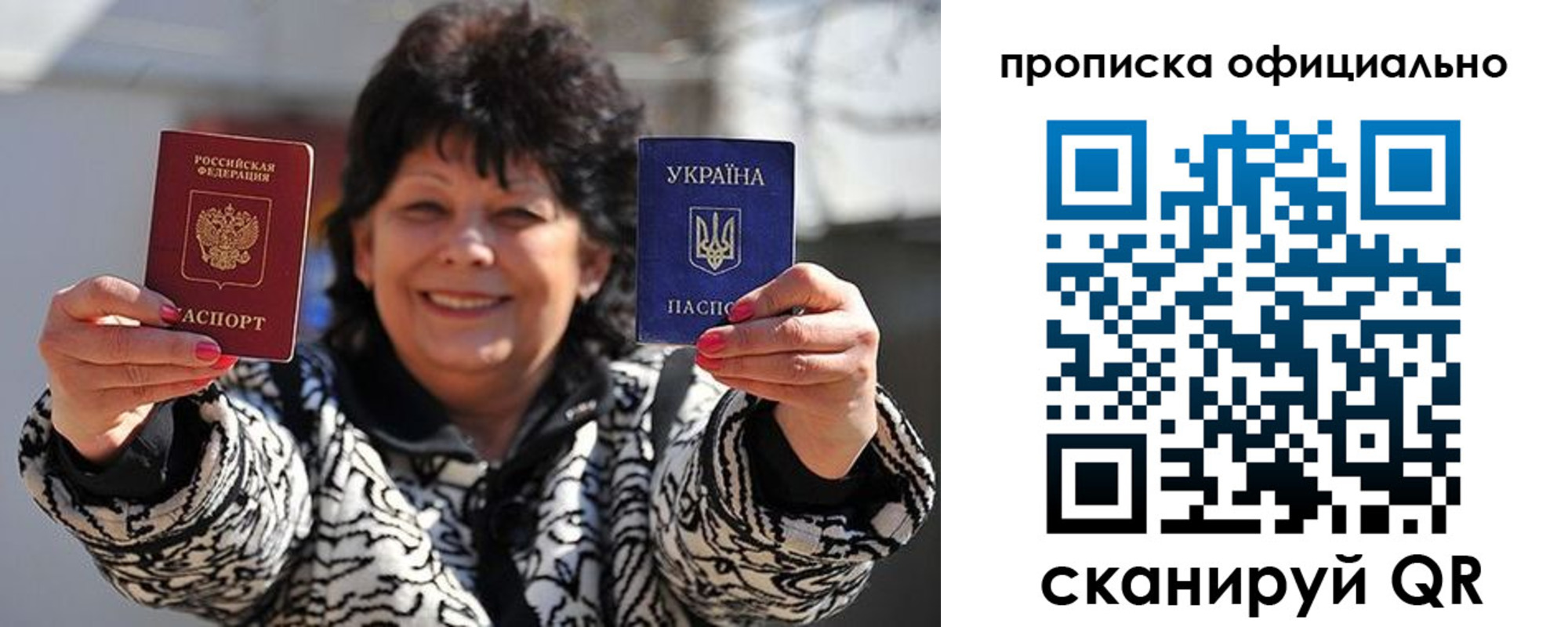 прописка для работы в Кемеровской области
